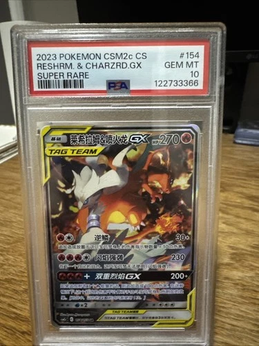 PSA 10 Gem Mt Reshiram & Charizard GX CSM2cC-154/150 SR Pokemon Chinese