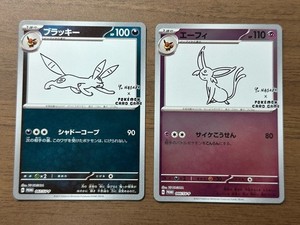 Yu Nagaba Espeon | eBay