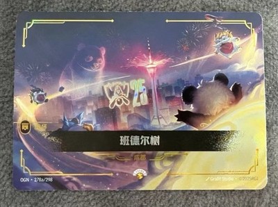 Riftbound 1x Bandel Tree Chengdu OGN·278a/298 Worlds Promo Card Chinese