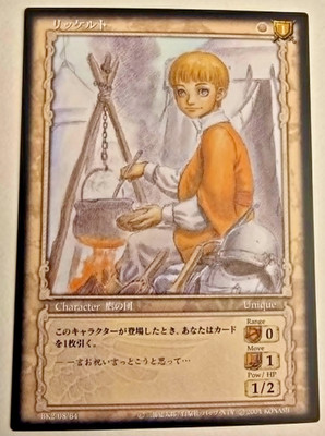 Berserk TCG Card BK2 08/64 Rickert Normal Rare Vintage Konami