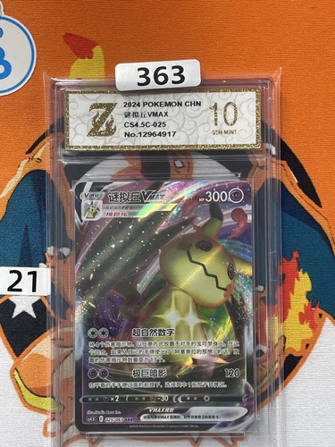2024Pokemon TCG S-Chinese Sword & Shield CS4.5C 025/063 RRR Grade 10 #21