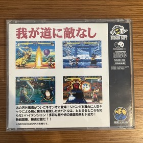 Far East of Eden: Kabuki Klash (Neo Geo CD NGCD-092 Japan, SNK 1995) Zipang Chan
