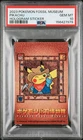 2023 POKEMON FOSSIL MUSEUM HOLOGRAM STICKER PIKACHU PSA 10