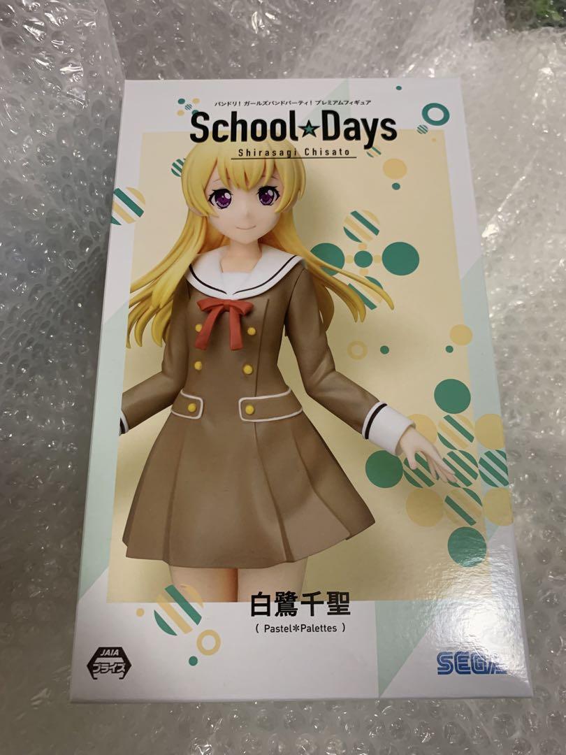 BanG Dream! Girls Band Party! Premium Figure Chisato Shirasagi