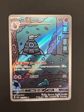 Dusclops 069/064 Sv6a: Night Wanderer Holo (Japanese) for sale