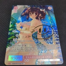 Signed Weiss Schwarz Rose AQUAPLUS OS08/R08-053SP SP Konomi