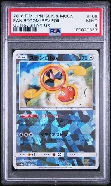 2019 Japanese Pokemon sm8b Ultra Shiny GX 108/150 Fan Rotom Reverse PSA 9