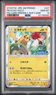 2018 POKEMON JAPANESE SM PROMO #227 PIKACHU-HOLO PSA 10