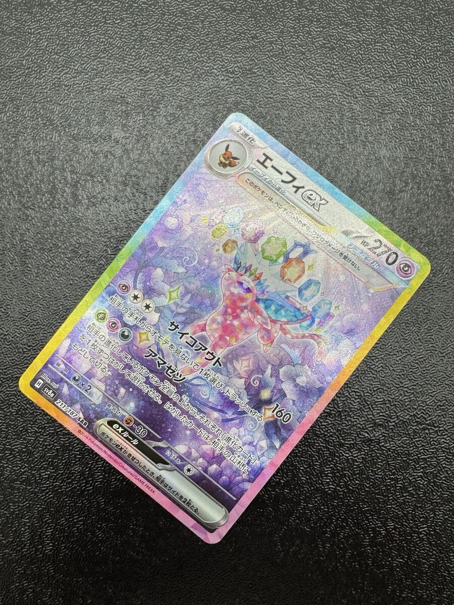 ポケモンカードゲーム ESPEON ex #211 SPECIAL ART RARE Espeon ex 211/187 Sv8a: Terastal Fest Ex Holo (Japanese) for