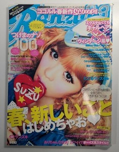 Ranzuki | eBay