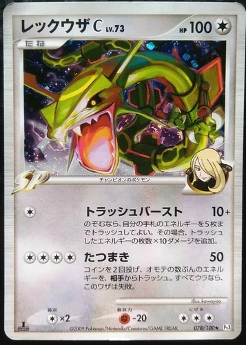 Rayquaza C Pokemon Card Japanese Nintendo Game Rare Horo 078/100 1st Edition