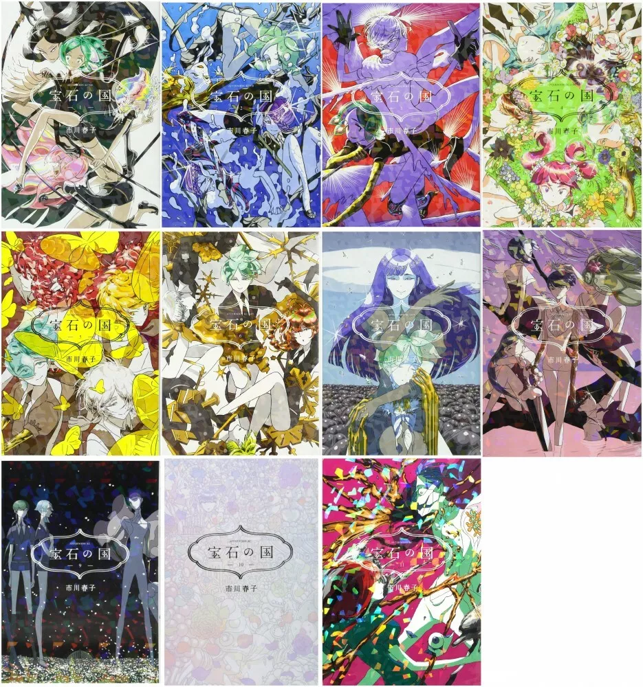 Japanese Manga Comic Book Houseki no Kuni 宝石の国 vol.1-11 New DHLDelivery