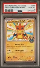 PSA 10 Mega Tokyo's Pikachu 098/XY-P Pokemon Center Promo Japanese 2014 Poncho