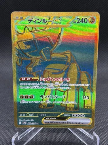 Ting-Lu ex 359/190 Pokemon TCG SV4a: Shiny Treasure ex NM - JP