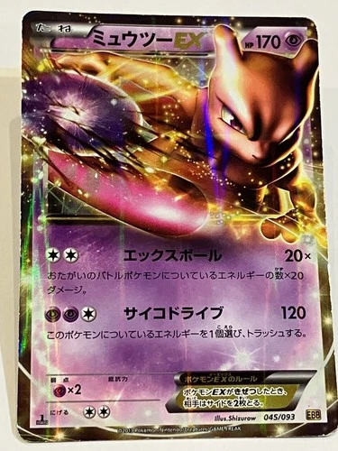 Mewtwo EX 045/093  1st ED EBB Extra Battle Boost Japanese Pokemon Card