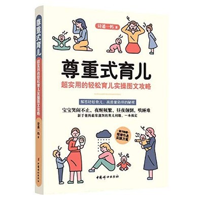 Child Rearing in a Respective Way (Practi..., Anonymous