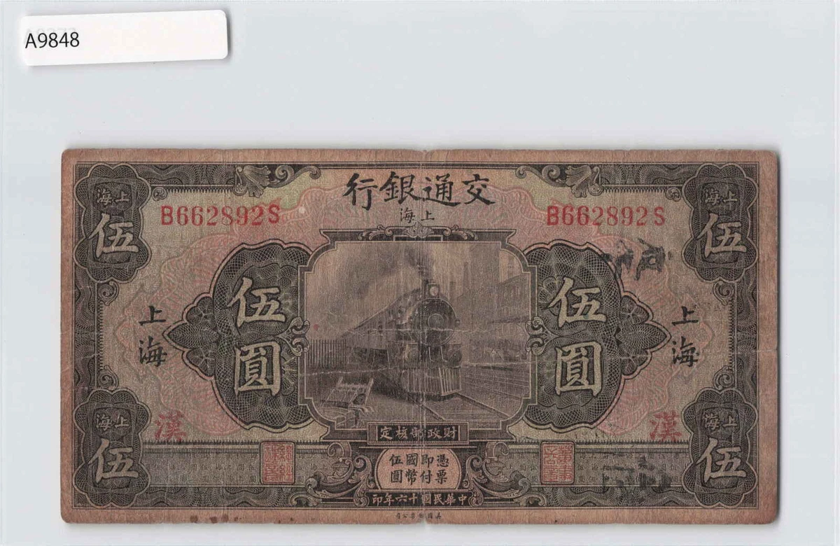 1927 年中国纸币| eBay