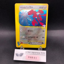 Bugsy's Scizor Holo 013/141 1st Edition VS - Japanese Pokemon Card - 2001