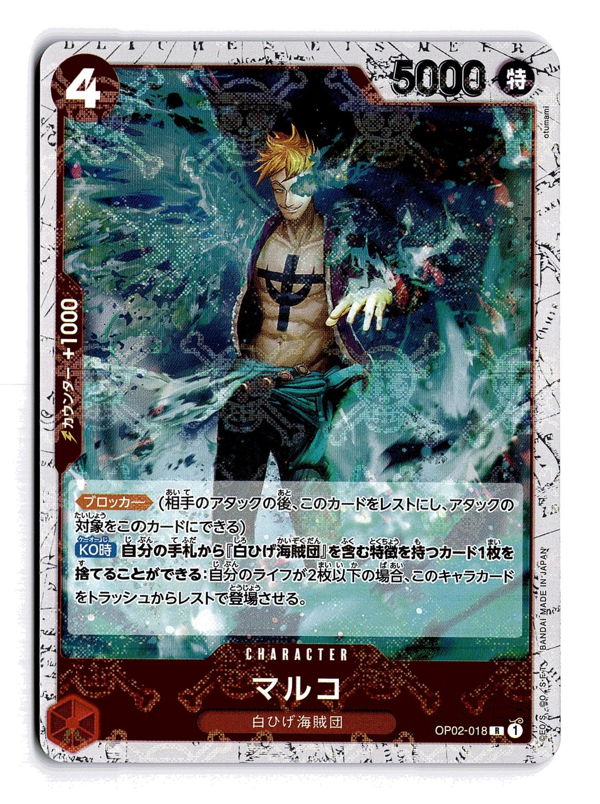 ONE PIECE MARCO JOLLY ROGER FOIL OP02-018 R PREMIUM BOOSTER JAPANESE NEAR MINT