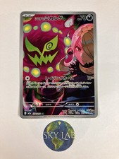 Cynthia’s Spiritomb 208/193 M2a: High Class Pack: Mega Dream ex M/NM