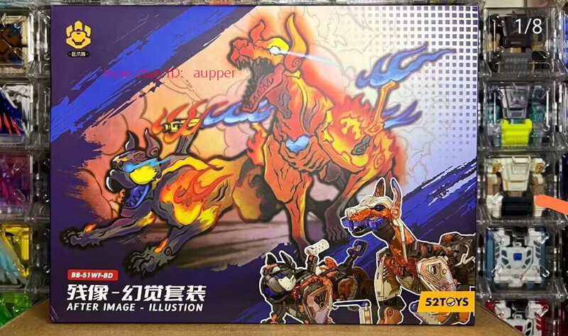 Perfect Beastbox Bb-51 wf-Bd After Image Illusion Action Figure In