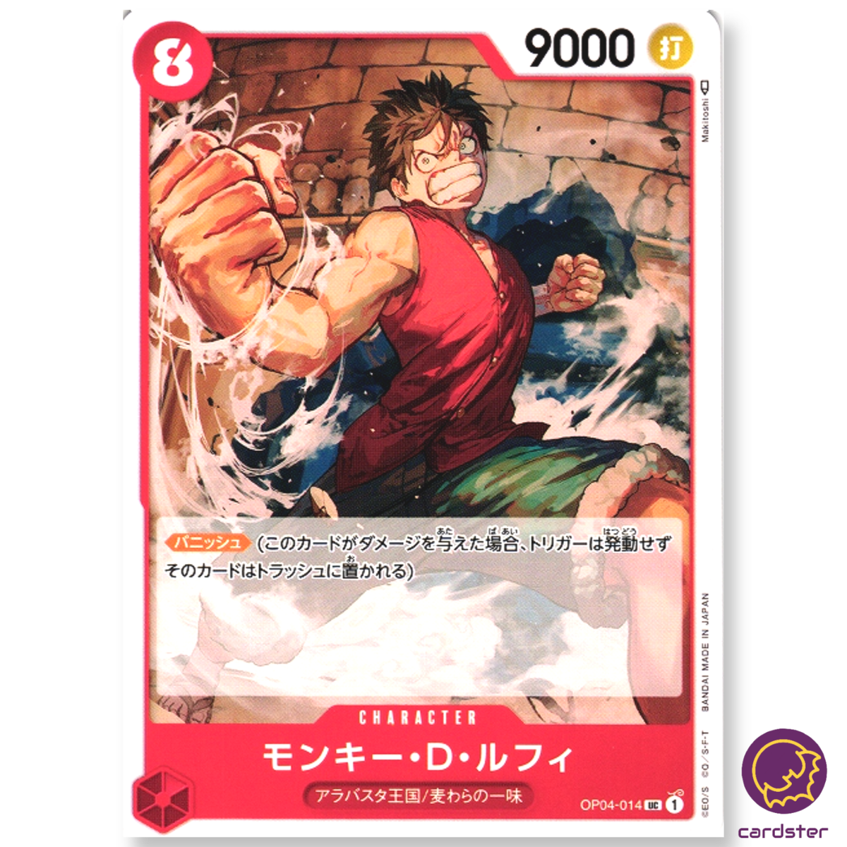 Monkey D Luffy OP04-014 UC Kingdoms of Intrigue OP-04 One Piece