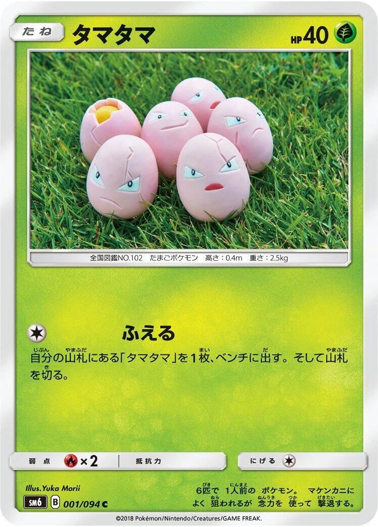 Exeggcute 083/076 Bw9: Megalo Cannon for sale | eBay