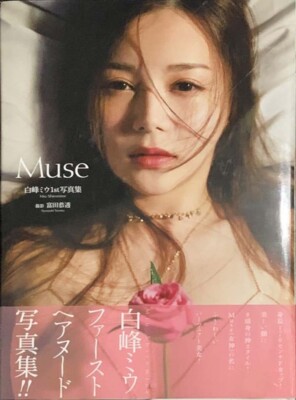 Miu