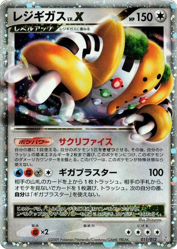 Regigigas LV.X 011/012 Ptr: Regigigas Lv.X Collection Pack