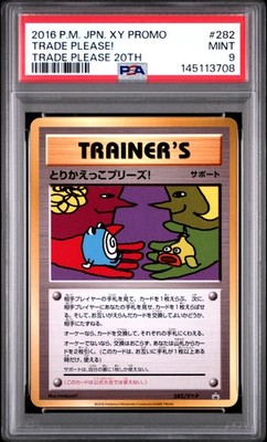 Trade Please! - 282/XY-P 282/XY-P XY-P: Xy Promos Regular
