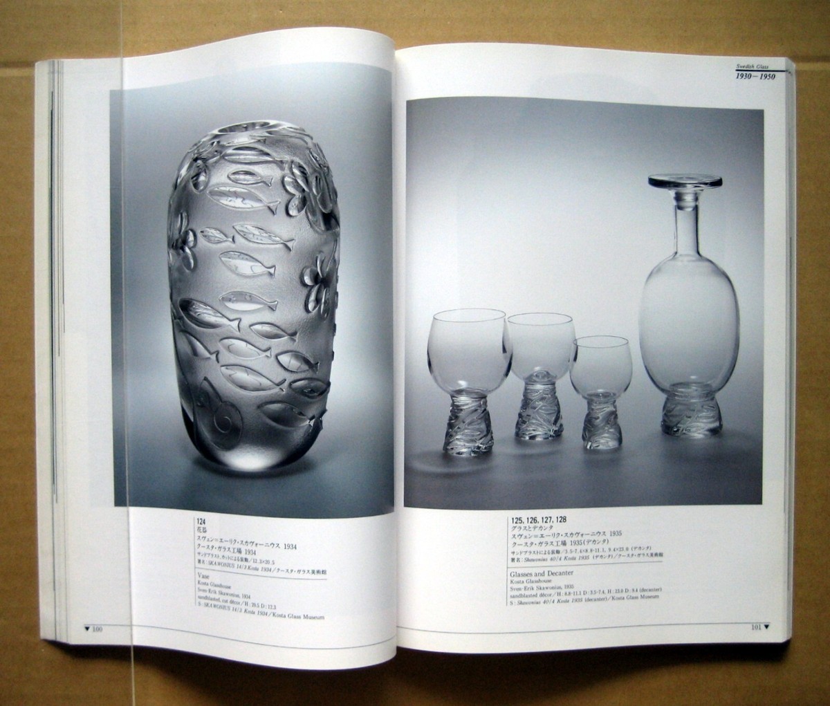 SWEDISH GLASS 1900-1970, LYRICISM of MODERN DESIGN, Exh