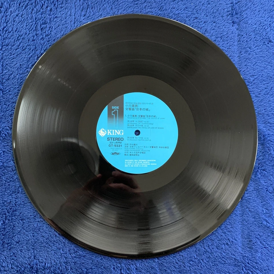 Japanese  Contemporary LP /【  Hirooki Ogawa - Symphony  "The Castle Of Japan" 】 Foto 3 de 4