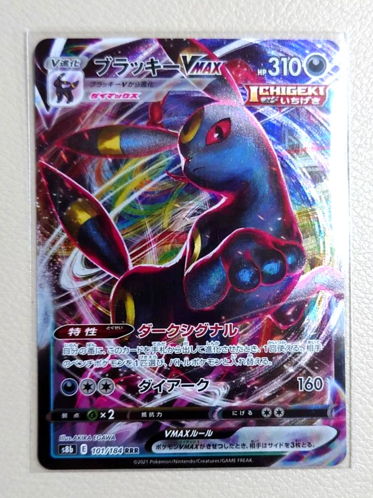 Umbreon VMAX 101/184 S8b: Vmax Climax for sale | eBay