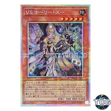 Vanquish Soul Hollie Sue PSE DUAD-JP022 DUELIST ADVANCE Yu-Gi-Oh! Japanese