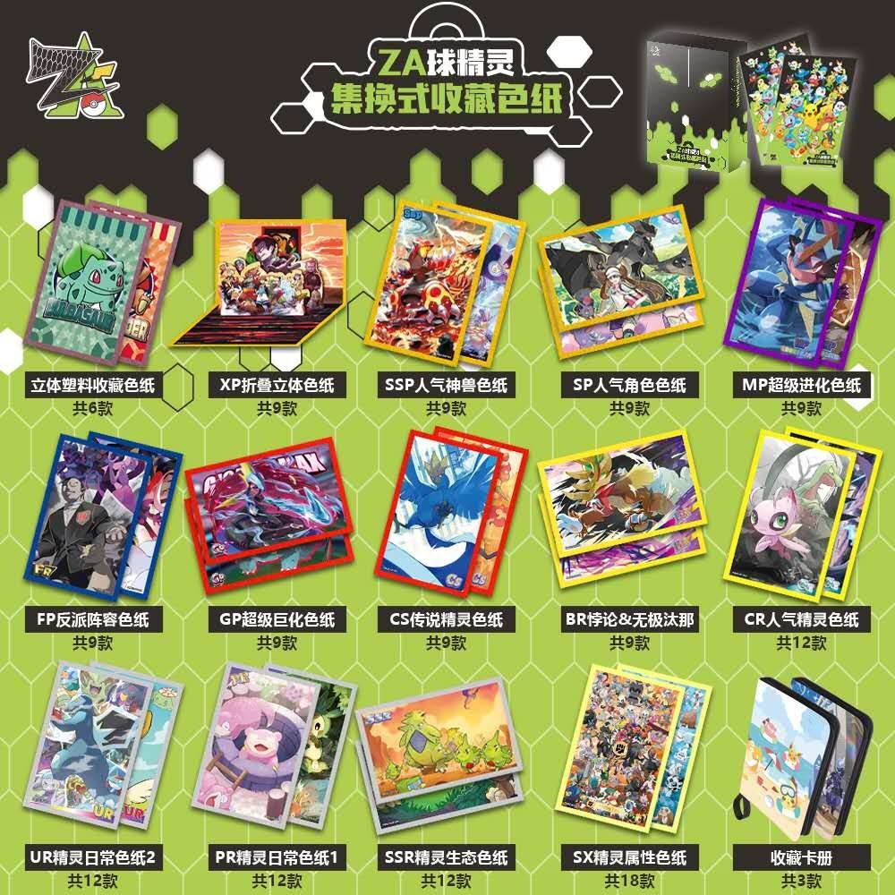 Pokémon ZA Shikishi Booster Box - A6 10cm×15cm 6 Cards Per Box CCG
