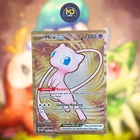 Carte Pokémon Française - Mew EX 205/165 - Promo Ecarlate et Violet