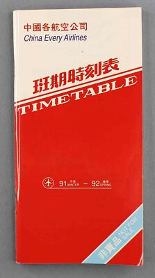 CHINA EVERY AIRLINES AIRLINE FLUGPLAN WINTER 1991 FRÜHLING 1992