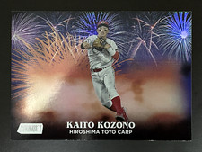 Topps NPB Stadium Club 2024 HANABI insert Kaito Kozono Hiroshima Toyo Carp