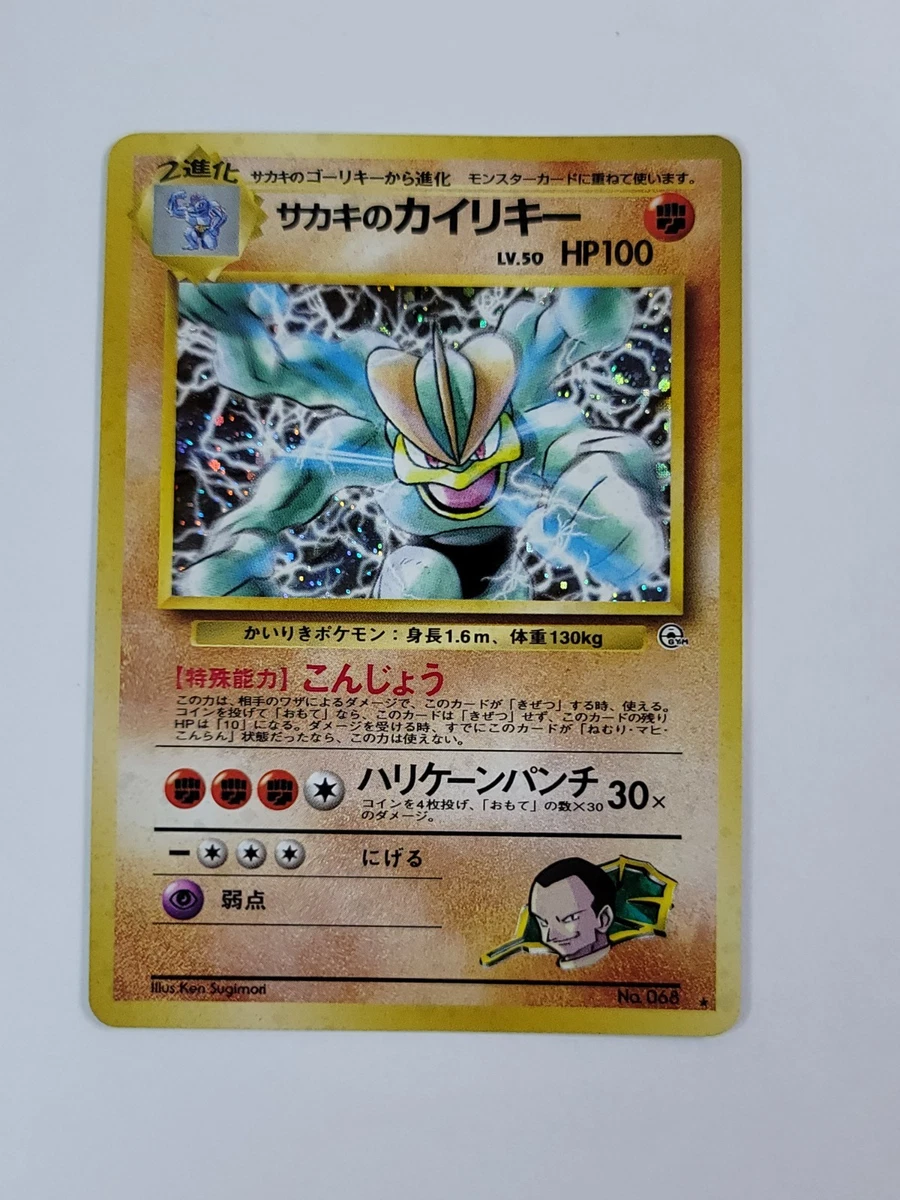 Machamp Pokémon TCG Individual Trading Card Games Holo Rare in