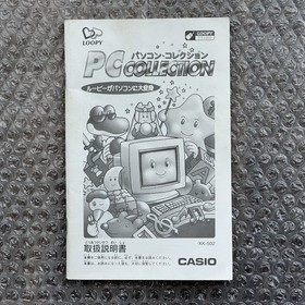 Casio Loopy PC Collection Complete In Box CIB Tested XK-502 Japan | US SELLER