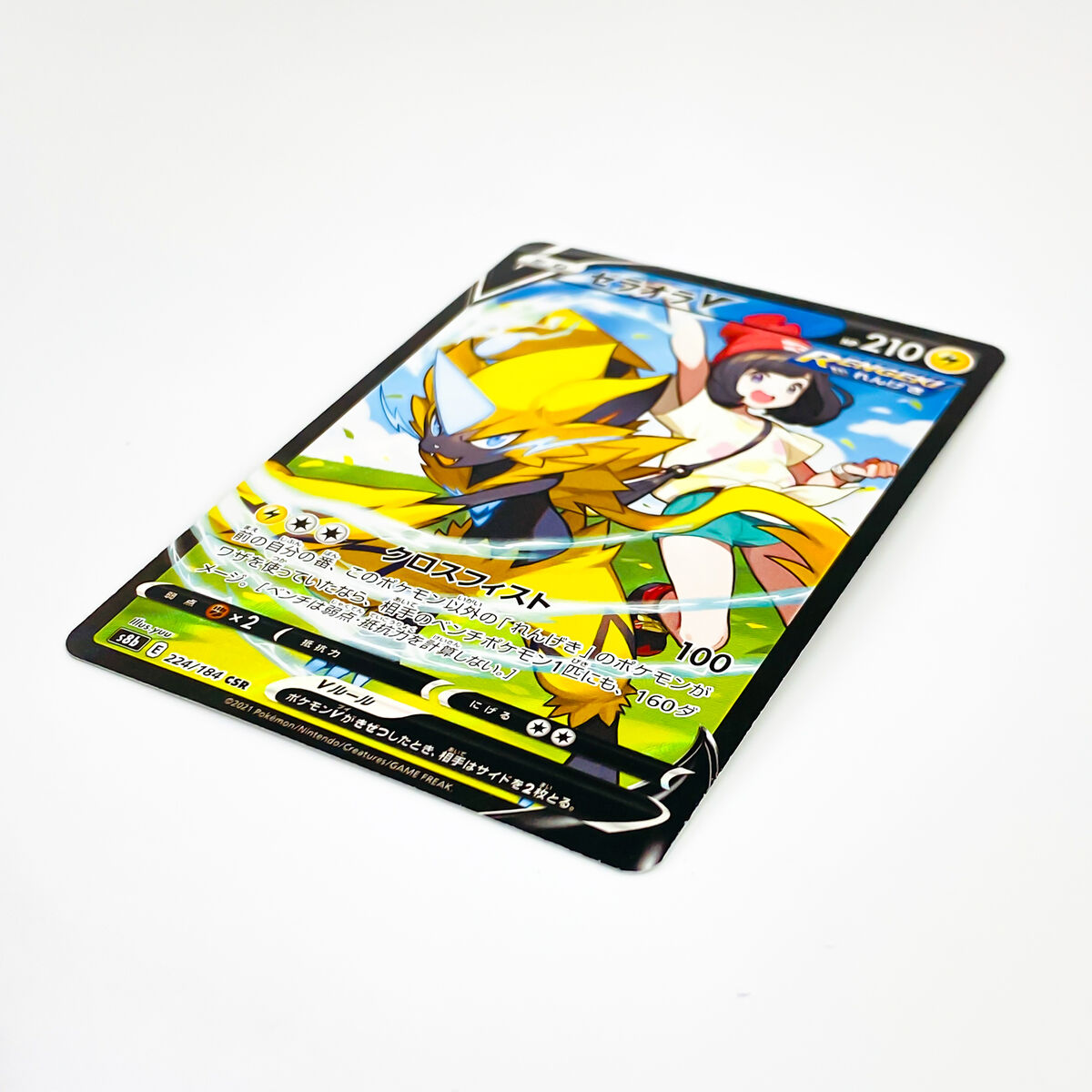 Zeraora V CSR 224/184 S8b VMAX Climax - Pokemon Card Zeraora V CSR 224/184 S8b VMAX Climax - Pokemon Card
