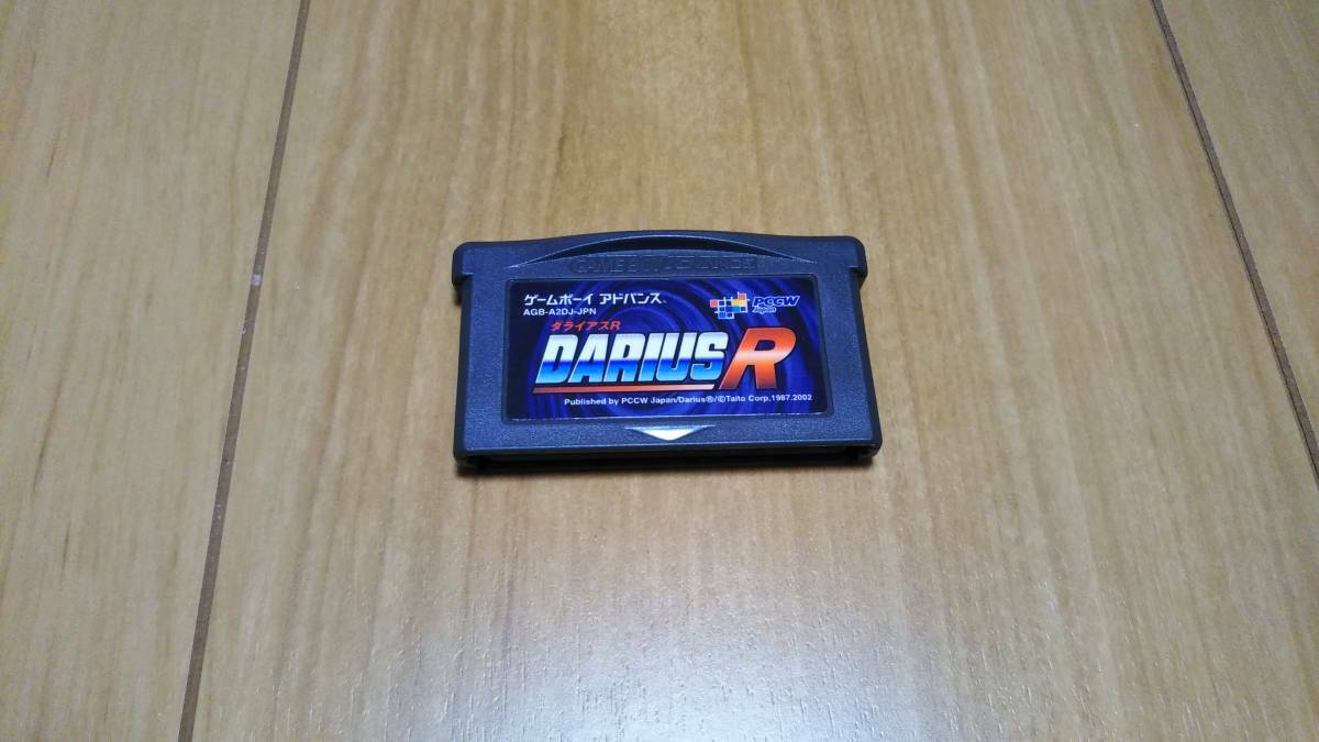 Nintendo GAMEBOY ADVANCE DARIUS R Japanese edition Cartridge