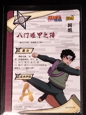 SSR Might Guy Naruto Trading Card Anime CCG TCG | eBay