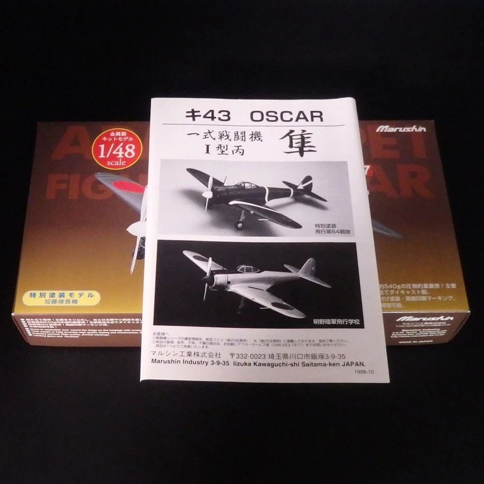 Marushin 1/48 OSCAR Type1 WW2 pressofuso modello speciale verniciato non... - Immagine 4 di 4