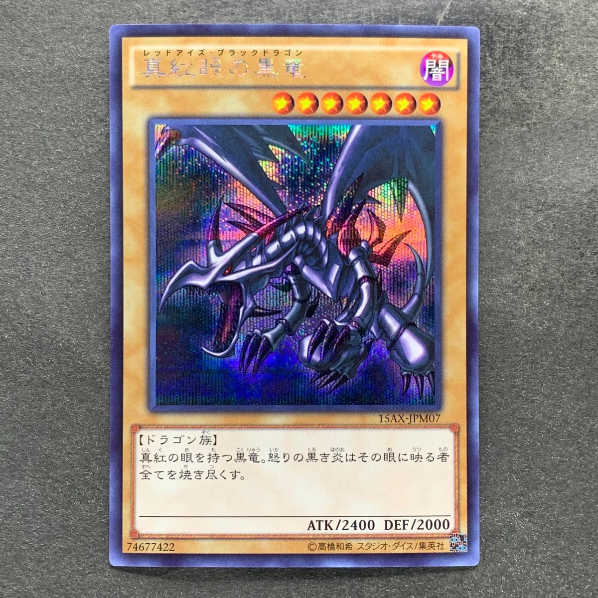 Red Eyes Black Dragon Yu-Gi-Oh! TCG Individual Trading Card Games