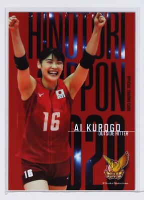 AI KUROGO No.58 - 2020 Women's Volleyball National Team Trading Card