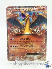 リザードン psa 7 Charixard eプロモカード 014/P 参考価格】ポケモンカードe プロモ リザードン 014/P | カード | 相場
