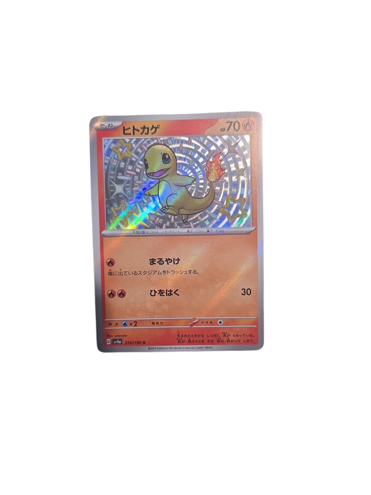 Shiny Charmander S 210/190 SV4a Shiny Treasure ex / Pokemon Card Japanese