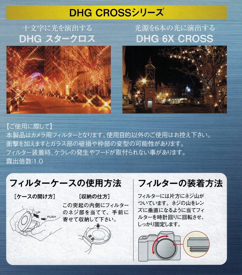 MARUMI Cross Filter 40.5mm DHG 6X Cross 40.5mm 077019 - Image 4 of 4