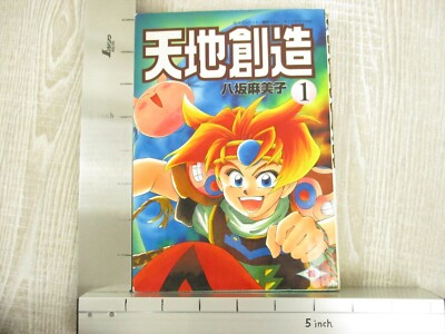 TENCHI SOUZOU Manga Comic Complete Set 1&2 MAMIKO YASAKA Super